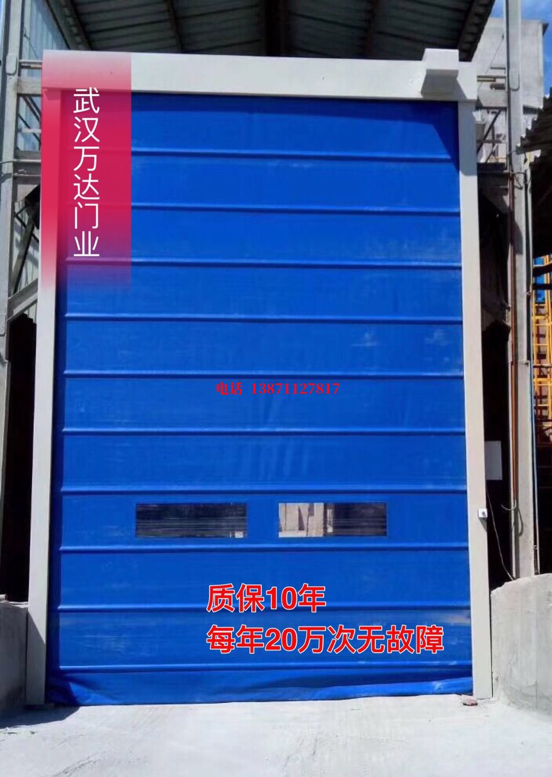 雷鸣镇防爆卷帘门_COPY